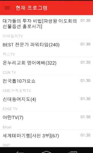 South Korean Television Guide 2
