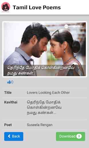 Tamil Love Poems 3