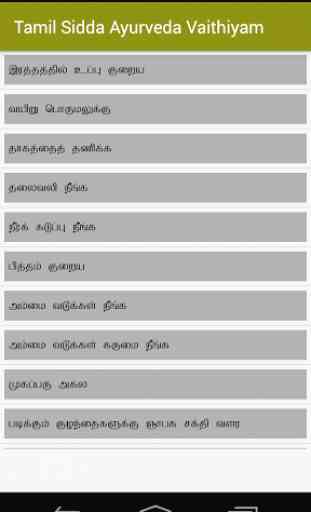 Tamil Sidda Ayurveda Vaithiyam 3