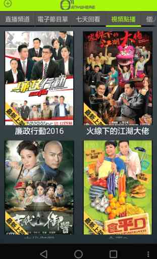 TVB Anywhere On-The-Go CA 3