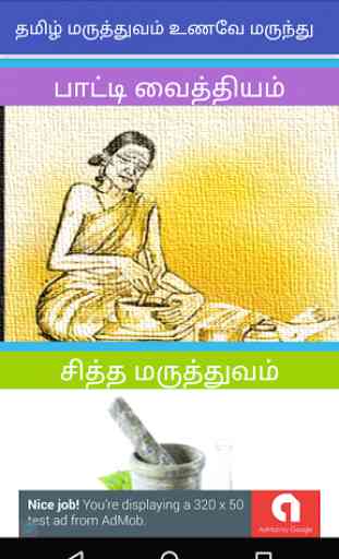 UnaveyMarundu Tamil Medicine 2
