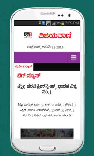 All Kannada News Papers 2