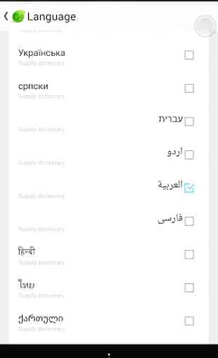 Arabic Language - GO Keyboard 4