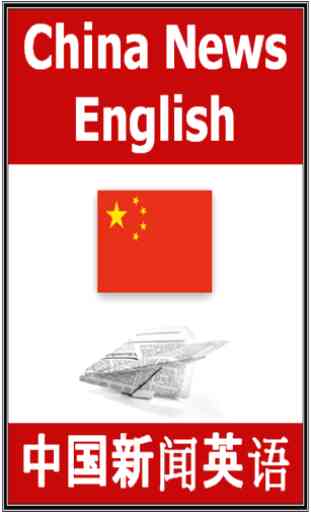 China News English 1