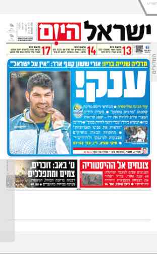 Digital edition Israel Hayom 1
