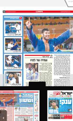 Digital edition Israel Hayom 2