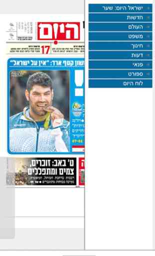 Digital edition Israel Hayom 3