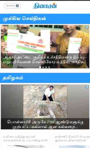 Dinakaran - Tamil News 1