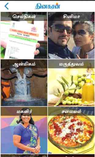 Dinakaran - Tamil News 2