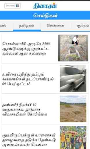 Dinakaran - Tamil News 3