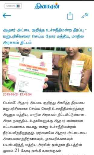 Dinakaran - Tamil News 4