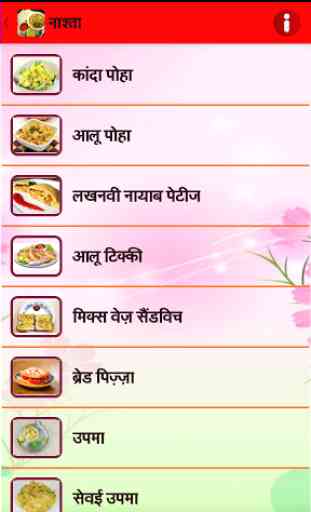 Hindi Recipes 4