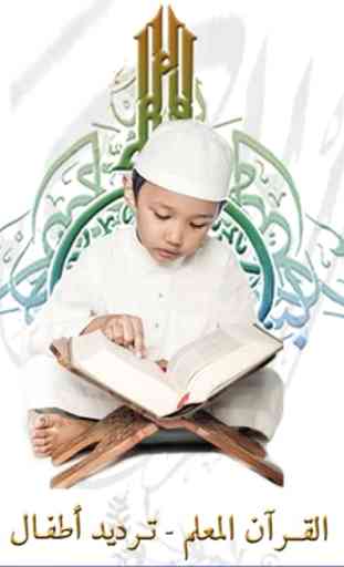 Holy Quran For Children 1