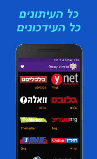 Israel News 1