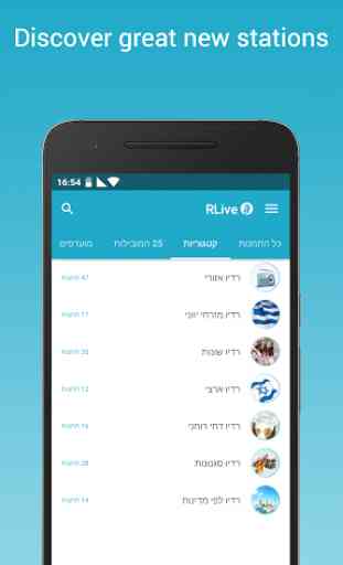 Israel Radio - Live Israel App 2