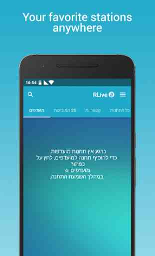 Israel Radio - Live Israel App 4