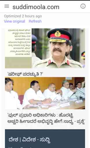 Kannada News Paper 2