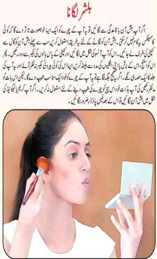 Makeup karna Sikhaya in Urdu 2