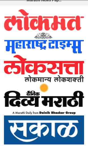 Marathi News Paper New 1
