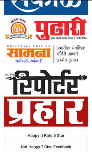 Marathi News Paper New 2