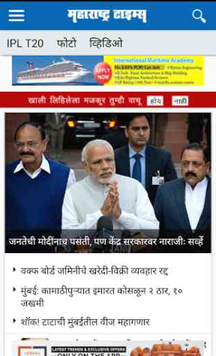 Marathi News Paper New 4