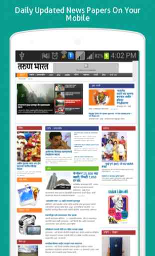 Marathi NewsPapers Online 2
