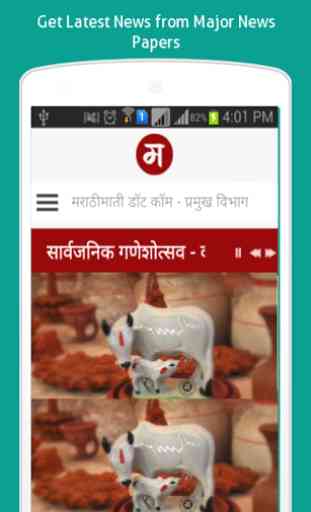 Marathi NewsPapers Online 3
