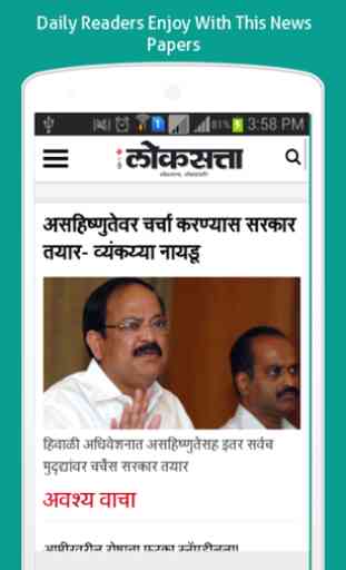 Marathi NewsPapers Online 4