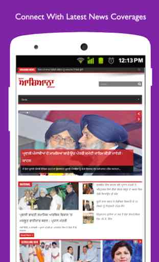 Punjabi NewsPapers Online 3