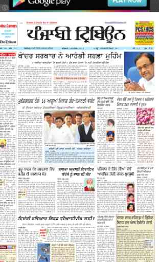 Punjabi Tribune Newspaper 4
