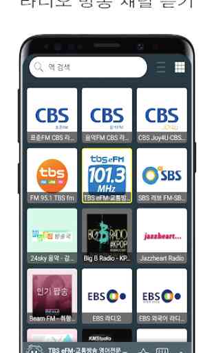Radio Korea - FM Radio and Podcasts 1