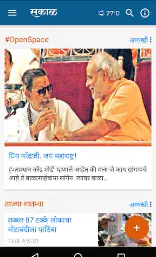 Sakal Marathi News 2