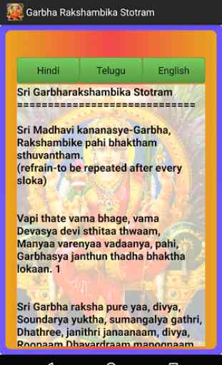 Sri Garbha Rakshambika Stotram 2
