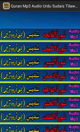 Sudes Urdu Quran Audio Tilawat 1