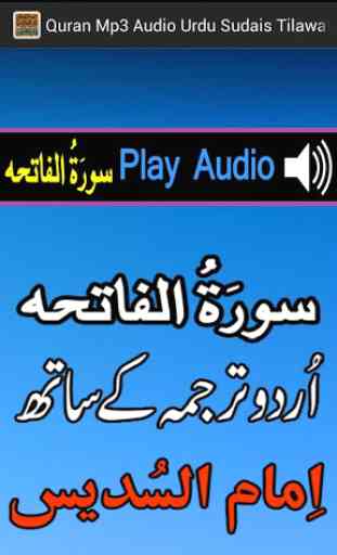 Sudes Urdu Quran Audio Tilawat 4