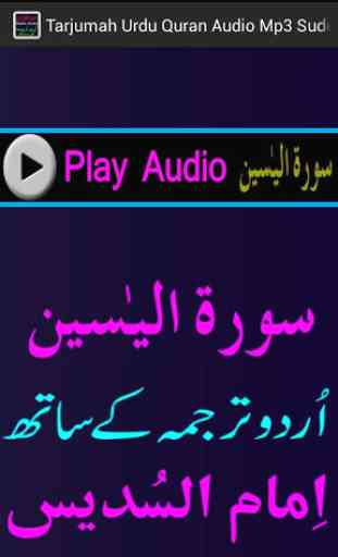 Tarjumah Urdu Quran Audio Mp3 4