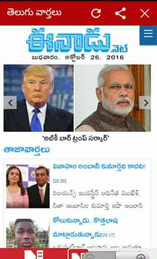 Telugu News All in 1 Newspaper 2