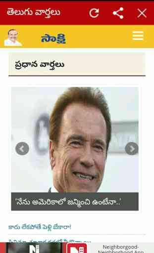 Telugu News All in 1 Newspaper 3