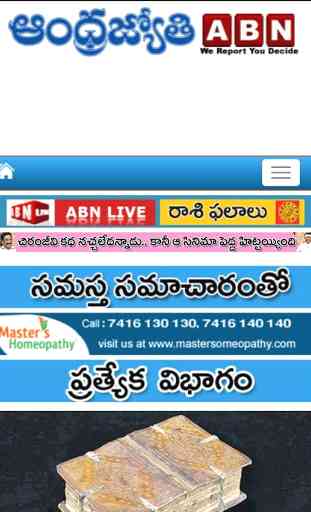 Telugu News Paper 3