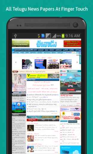 Telugu News Papers Online 1