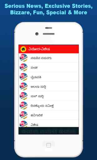 Udayavani Kannada News 4