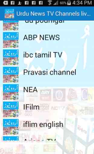 URDU NEWS TV CHANNELS LIVE PAK 4