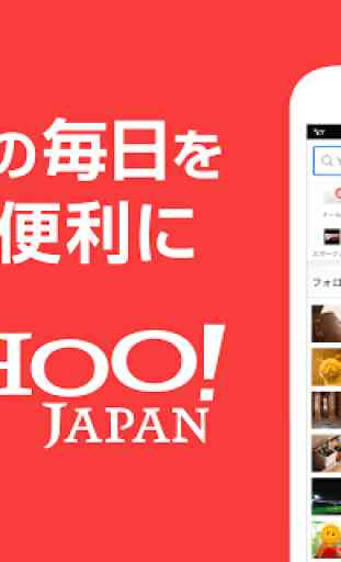 Yahoo! JAPAN 2