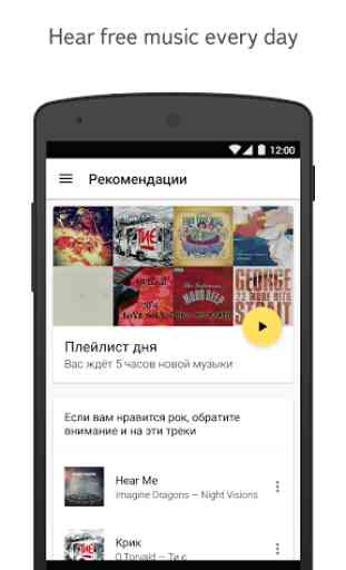 Yandex.Music 1