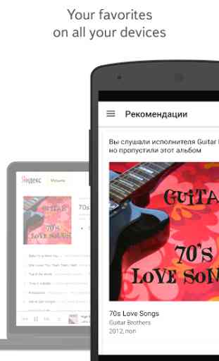 Yandex.Music 4
