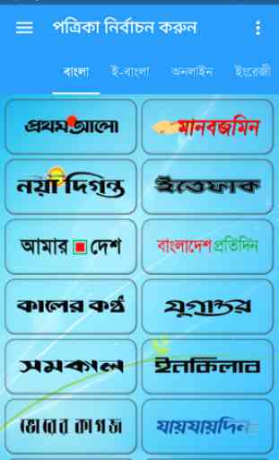 all bangla newspaper 1