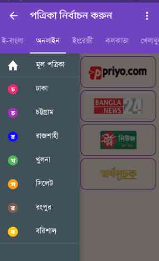all bangla newspaper 3