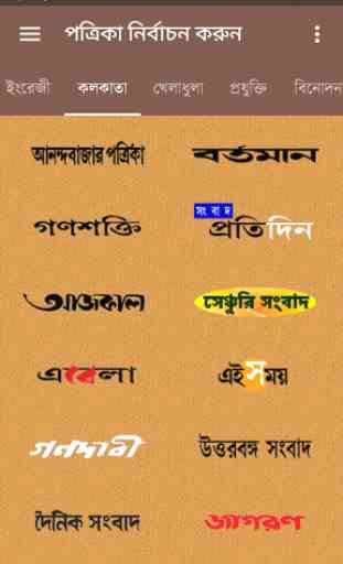 all bangla newspaper 4