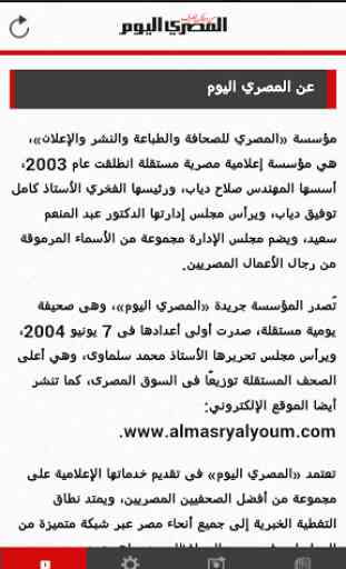 AlMasryAlyoum 4