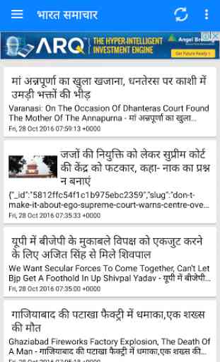 Amar Ujala Hindi News 1